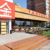 японский ресторан тануки на большой академической улице изображение 1 на проекте moekoptevo.ru