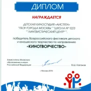 детская киностудия аистята изображение 2 на проекте moekoptevo.ru