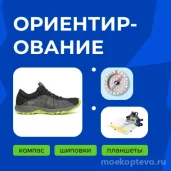 интернет-магазин sportspirit изображение 8 на проекте moekoptevo.ru