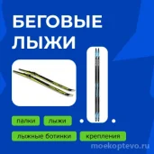 интернет-магазин sportspirit изображение 5 на проекте moekoptevo.ru
