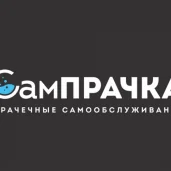 прачечная самообслуживания сампрачка на михалковской улице изображение 3 на проекте moekoptevo.ru