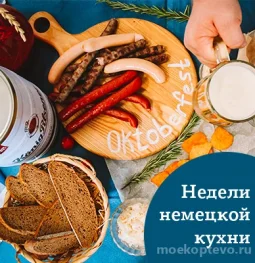 продуктовый магазин куулклевер мясновъ отдохни изображение 2 на проекте moekoptevo.ru