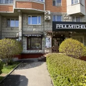 салон красоты paul mitchell на улице зои и александра космодемьянских изображение 19 на проекте moekoptevo.ru