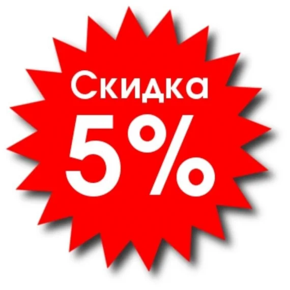 Оставь отзыв на Яндекс картах или 2ГИС и получи скидку -5%