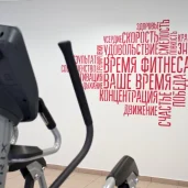 фитнес-клуб time фитнес-клуб изображение 6 на проекте moekoptevo.ru