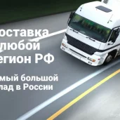торговая компания бат-сервис изображение 7 на проекте moekoptevo.ru