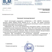 машиностроительный завод бонум изображение 5 на проекте moekoptevo.ru