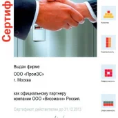 торговая компания промэс изображение 1 на проекте moekoptevo.ru