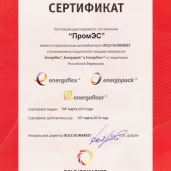 торговая компания промэс изображение 6 на проекте moekoptevo.ru