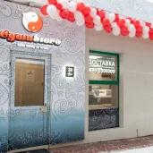 суши-бар сушистор на михалковской улице изображение 7 на проекте moekoptevo.ru