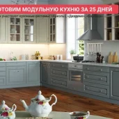 магазин мебели фран изображение 5 на проекте moekoptevo.ru