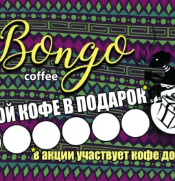 кофейня bongo-coffee изображение 2 на проекте moekoptevo.ru