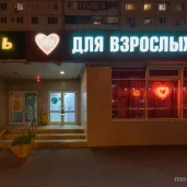 интернет-магазин лавстор изображение 2 на проекте moekoptevo.ru