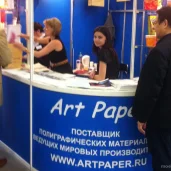 торговая компания арт папир изображение 3 на проекте moekoptevo.ru