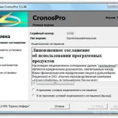 группа компаний кронос-информ изображение 5 на проекте moekoptevo.ru