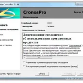 группа компаний кронос-информ изображение 1 на проекте moekoptevo.ru