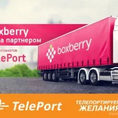 автоматизированный пункт выдачи teleport изображение 6 на проекте moekoptevo.ru