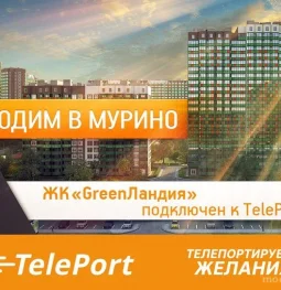 автоматизированный пункт выдачи teleport изображение 2 на проекте moekoptevo.ru