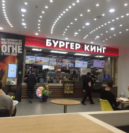 ресторан быстрого питания бургер кинг изображение 2 на проекте moekoptevo.ru