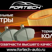 торгово-производственная компания fortech изображение 5 на проекте moekoptevo.ru