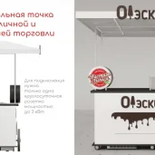 магазин мороженого о! эскимо изображение 3 на проекте moekoptevo.ru