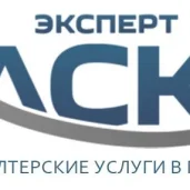 консалтинговая фирма аск эксперт изображение 1 на проекте moekoptevo.ru