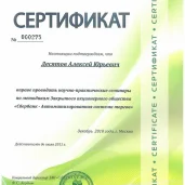 специализированная организация по тендерам стар софт групп изображение 6 на проекте moekoptevo.ru