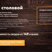 сервис доставки комплексных обедов супоедов изображение 5 на проекте moekoptevo.ru