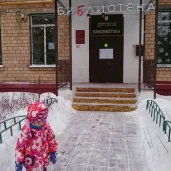 центральная детская библиотека №46 им. и.з. сурикова изображение 3 на проекте moekoptevo.ru