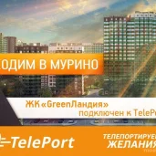 автоматизированный пункт выдачи teleport изображение 6 на проекте moekoptevo.ru