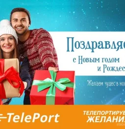 автоматизированный пункт выдачи teleport изображение 2 на проекте moekoptevo.ru