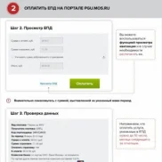 управляющая компания лимк изображение 2 на проекте moekoptevo.ru